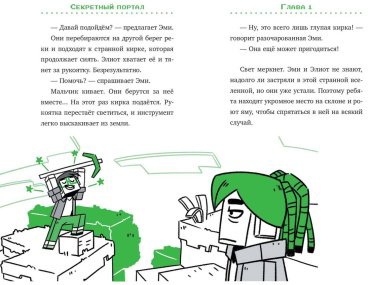 Книга Брисси П.: Секретный портал (выпуск 1) купить,NaN