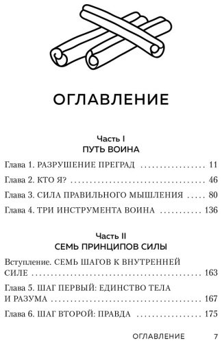 Книга Ким Таэ Юн: Иди туда, где трудно купить,NaN