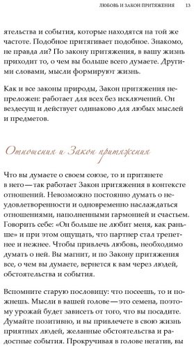 Книга Берн Р.: Тайна любви, здоровья и денег. Мастер-класс купить,NaN