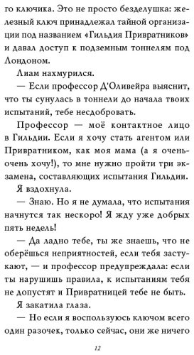 Книга Джонс Л.: Тайна привратников купить,NaN