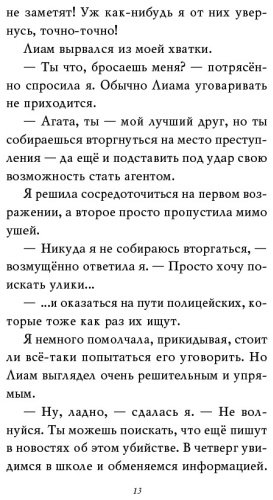 Книга Джонс Л.: Тайна привратников купить,NaN