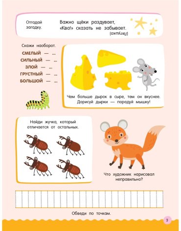 Книга Дмитриева В. Г.: 500 увлекательных заданий для малышей 5-7 лет купить,NaN