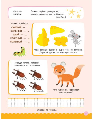 Книга Дмитриева В. Г.: 500 увлекательных заданий для малышей 5-7 лет купить,NaN