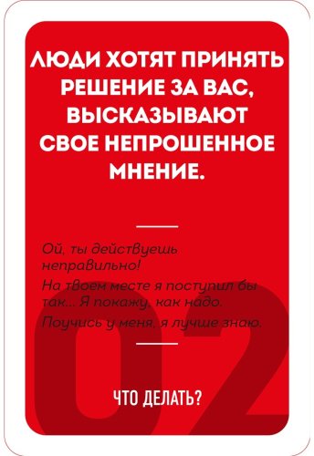 Книга Рызов И.: 79 психотрюков. Приемы в общении, которым не учат в школе купить,NaN