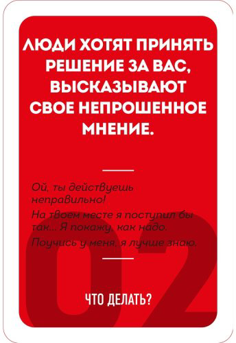 Книга Рызов И.: 79 психотрюков. Приемы в общении, которым не учат в школе купить,NaN