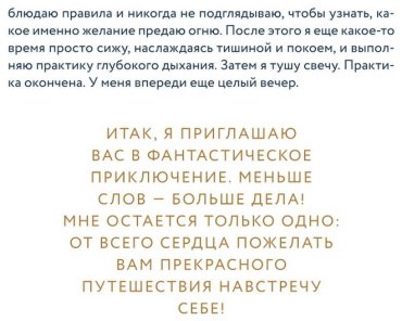 Книга Кёлер Т.: Время исполнения желаний: 12 практик, чтобы отпустить прошлое и построить будущее купить,NaN
