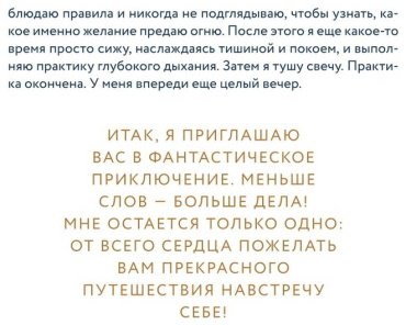 Книга Кёлер Т.: Время исполнения желаний: 12 практик, чтобы отпустить прошлое и построить будущее купить,NaN