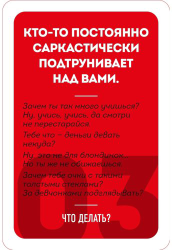 Книга Рызов И.: 79 психотрюков. Приемы в общении, которым не учат в школе купить,NaN
