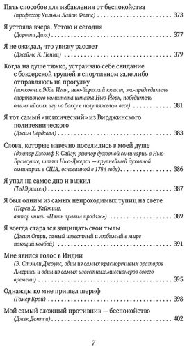 Книга Карнеги Д.: Как перестать беспокоиться и начать жить купить,NaN