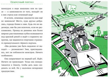 Книга Брисси П.: Секретный портал (выпуск 1) купить,NaN