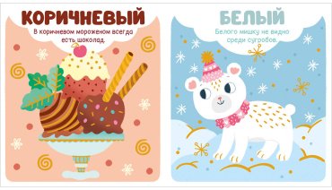 Книга Без автора: Мир первых слов. Цвета купить,NaN