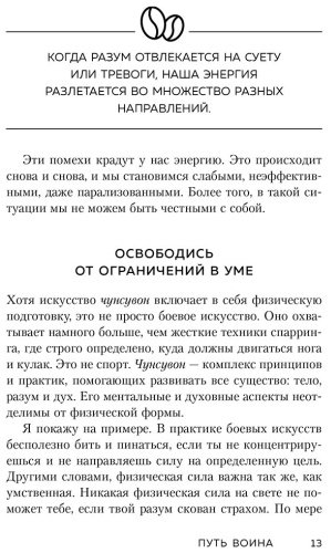 Книга Ким Таэ Юн: Иди туда, где трудно купить,NaN
