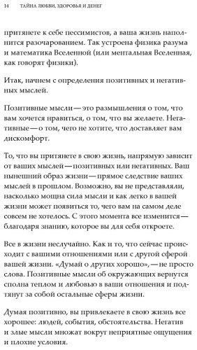 Книга Берн Р.: Тайна любви, здоровья и денег. Мастер-класс купить,NaN