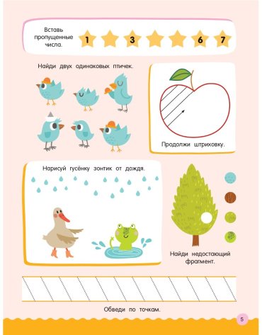 Книга Дмитриева В. Г.: 500 увлекательных заданий для малышей 5-7 лет купить,NaN