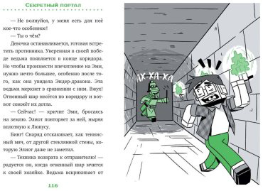 Книга Брисси П.: Секретный портал (выпуск 1) купить,NaN