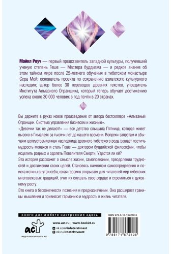 Книга Роуч М.: Секретные учения о самоисцелении. Катрин купить,NaN