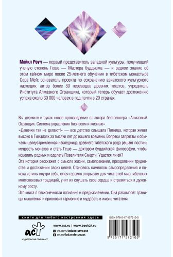 Книга Роуч М.: Секретные учения о самоисцелении. Катрин купить,NaN