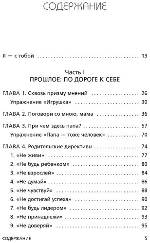 Книга Друма Е.: Ты - сама себе психолог. Отпусти прошлое, полюби настоящее, создай желаемое будущее. 2 издание купить,NaN