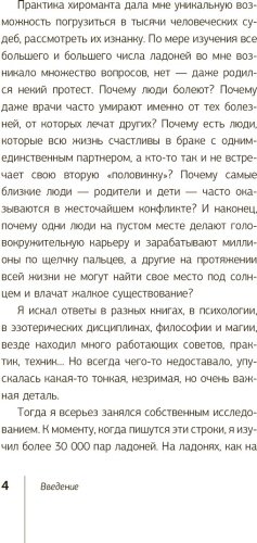 Книга Троцкий Д.В.: Пока-я-не-Я. Практическое руководство по трансформации судьбы купить,NaN