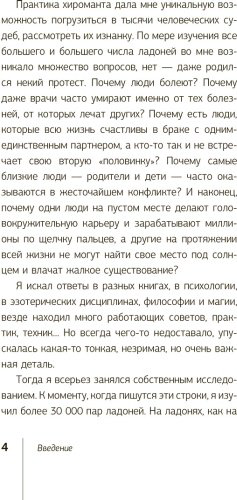 Книга Троцкий Д.В.: Пока-я-не-Я. Практическое руководство по трансформации судьбы купить,NaN