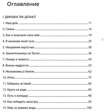Книга Роуч М.: Секретные учения о самоисцелении. Катрин купить,NaN