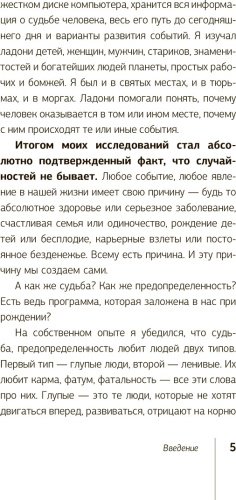 Книга Троцкий Д.В.: Пока-я-не-Я. Практическое руководство по трансформации судьбы купить,NaN