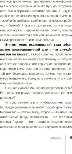 Книга Троцкий Д.В.: Пока-я-не-Я. Практическое руководство по трансформации судьбы купить,NaN
