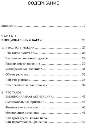 Книга Диттмар В.: Эмоциональный багаж. Как научиться управлять своими эмоциями и перестать концентрироваться на негативе купить,NaN