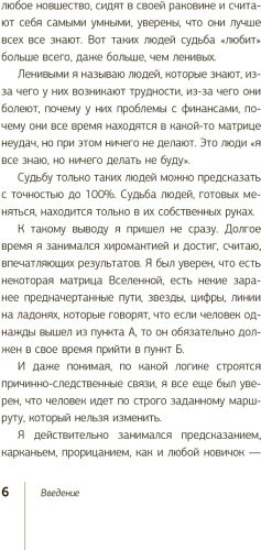 Книга Троцкий Д.В.: Пока-я-не-Я. Практическое руководство по трансформации судьбы купить,NaN