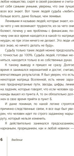 Книга Троцкий Д.В.: Пока-я-не-Я. Практическое руководство по трансформации судьбы купить,NaN