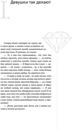 Книга Роуч М.: Секретные учения о самоисцелении. Катрин купить,NaN