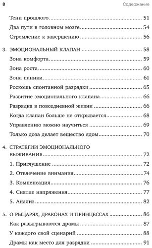 Книга Диттмар В.: Эмоциональный багаж. Как научиться управлять своими эмоциями и перестать концентрироваться на негативе купить,NaN