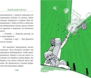 Книга Брисси П.: Секретный портал (выпуск 1) купить,NaN