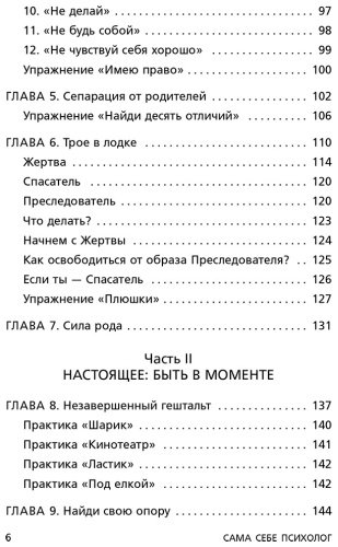 Книга Друма Е.: Ты - сама себе психолог. Отпусти прошлое, полюби настоящее, создай желаемое будущее. 2 издание купить,NaN