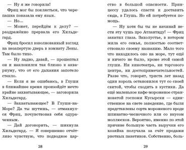 Книга Риттерсхаузен К.: Защитники подводного города купить,NaN