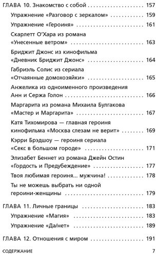 Книга Друма Е.: Ты - сама себе психолог. Отпусти прошлое, полюби настоящее, создай желаемое будущее. 2 издание купить,NaN