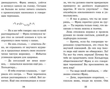 Книга Риттерсхаузен К.: Защитники подводного города купить,NaN