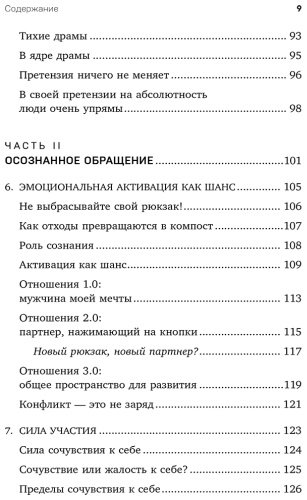 Книга Диттмар В.: Эмоциональный багаж. Как научиться управлять своими эмоциями и перестать концентрироваться на негативе купить,NaN
