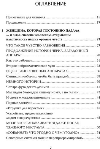 Книга Дойдж Н.: Пластичность мозга. Потрясающие факты о том, как мысли способны менять структуру и функции нашего мозга купить,NaN