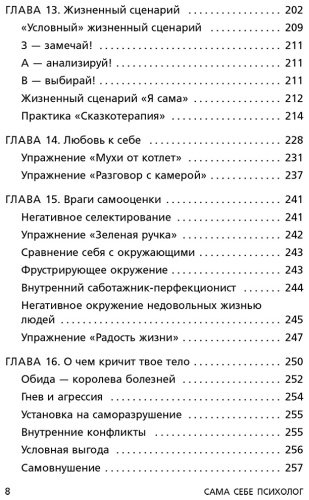 Книга Друма Е.: Ты - сама себе психолог. Отпусти прошлое, полюби настоящее, создай желаемое будущее. 2 издание купить,NaN