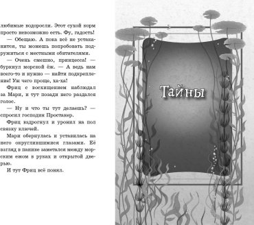 Книга Риттерсхаузен К.: Защитники подводного города купить,NaN