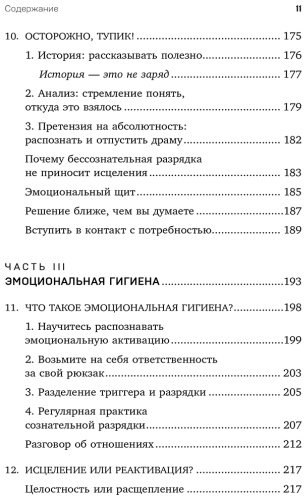 Книга Диттмар В.: Эмоциональный багаж. Как научиться управлять своими эмоциями и перестать концентрироваться на негативе купить,NaN