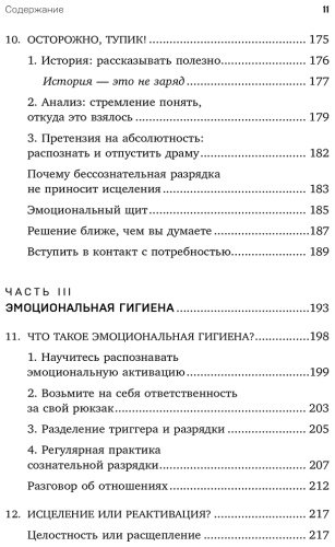 Книга Диттмар В.: Эмоциональный багаж. Как научиться управлять своими эмоциями и перестать концентрироваться на негативе купить,NaN