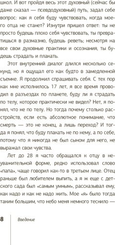 Книга Троцкий Д.В.: Пока-я-не-Я. Практическое руководство по трансформации судьбы купить,NaN