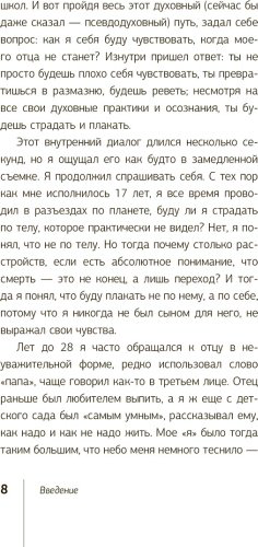 Книга Троцкий Д.В.: Пока-я-не-Я. Практическое руководство по трансформации судьбы купить,NaN