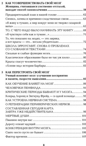 Книга Дойдж Н.: Пластичность мозга. Потрясающие факты о том, как мысли способны менять структуру и функции нашего мозга купить,NaN