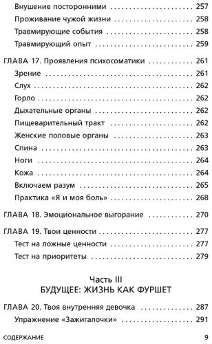 Книга Друма Е.: Ты - сама себе психолог. Отпусти прошлое, полюби настоящее, создай желаемое будущее. 2 издание купить,NaN