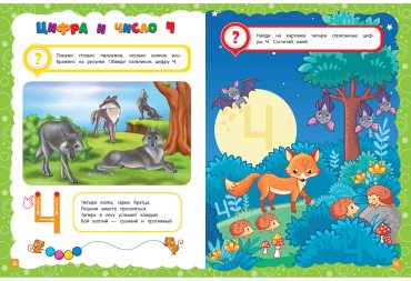 Книга Лазарь Е., Мазаник Т. М.: Основы дошкольных знаний для детей 3-4 лет. Годовой курс занятий купить,NaN
