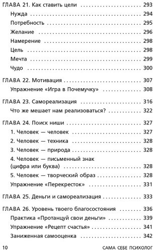 Книга Друма Е.: Ты - сама себе психолог. Отпусти прошлое, полюби настоящее, создай желаемое будущее. 2 издание купить,NaN