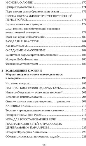 Книга Дойдж Н.: Пластичность мозга. Потрясающие факты о том, как мысли способны менять структуру и функции нашего мозга купить,NaN